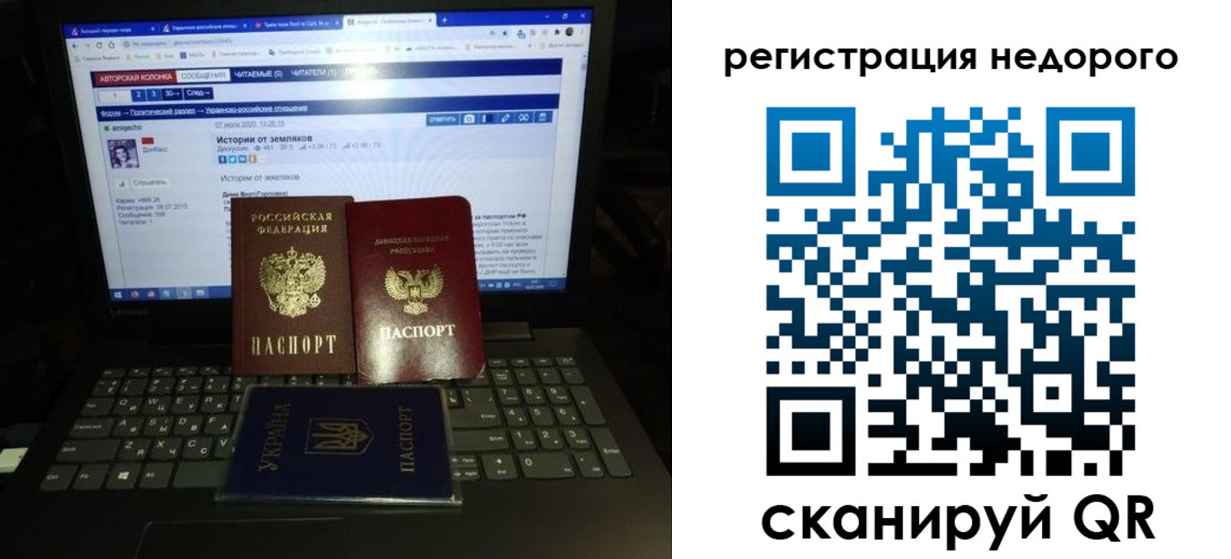 временная регистрация законно в Пересвете