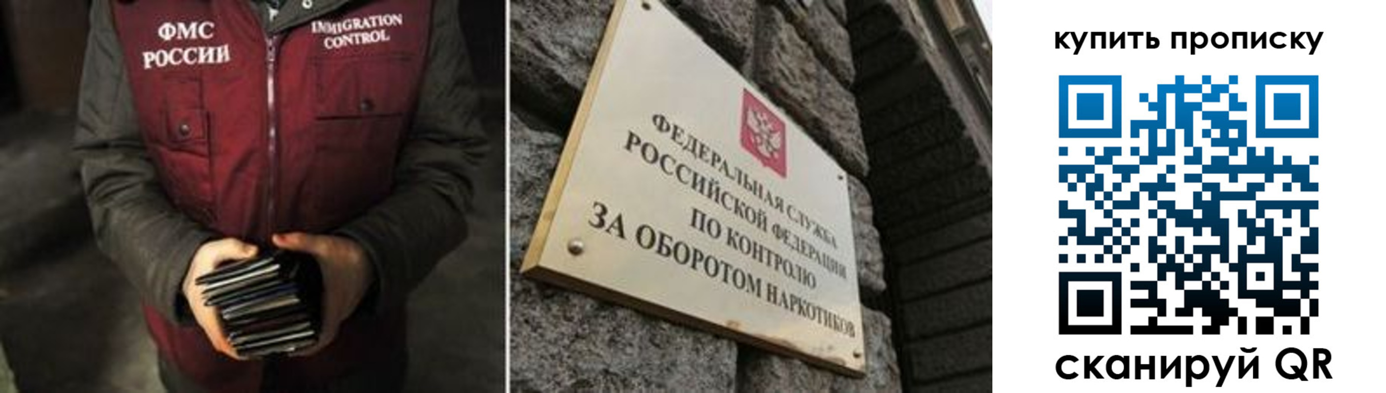 временная регистрация законно в Пересвете