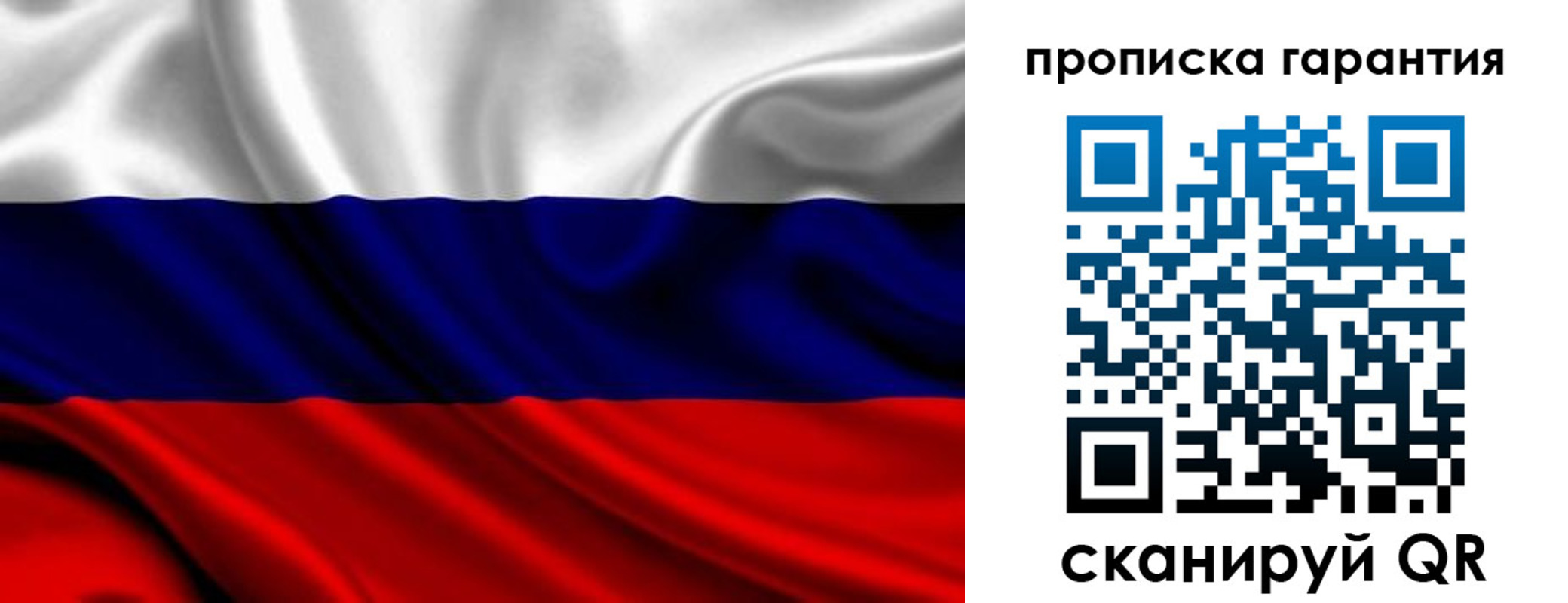 временная регистрация собственник в Пересвете