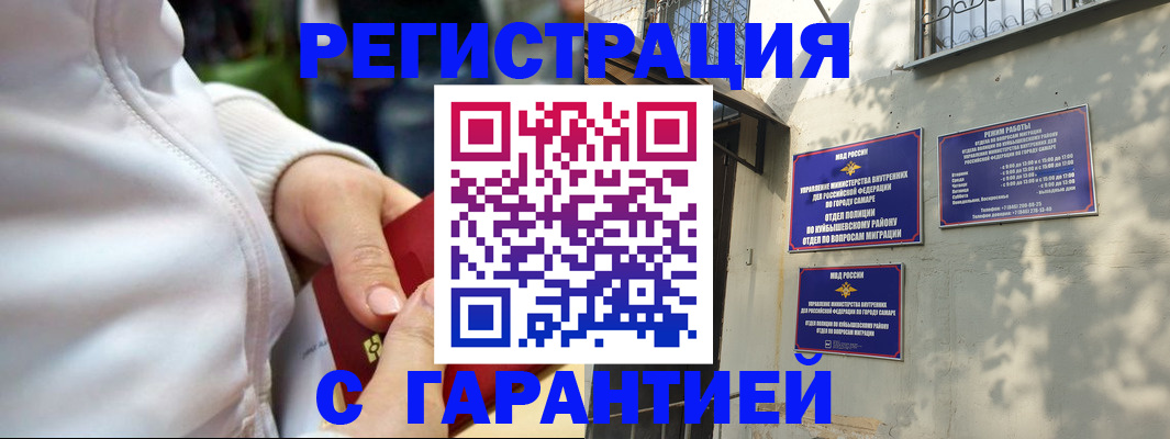временная регистрация гарантия в Пересвете
