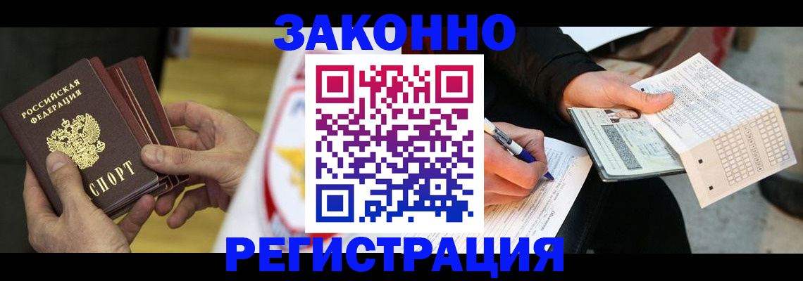 временная регистрация для школы в Пересвете