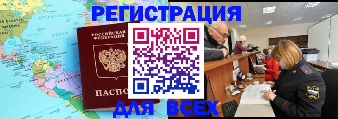 прописка в квартире в Пересвете